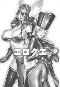 (C81) [Motchie Oukoku (Motchie, Red Bear)] Ero Quest (Dragon Quest III)