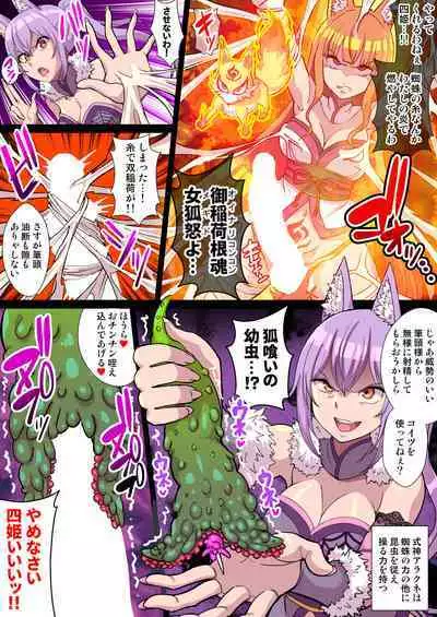ふたなりくのいち ナインテイルズ Tail:1アラクネ編~モン娘拘束レズレイプ乳首責め絶頂産卵~【フルカラー】