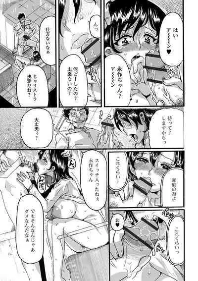 Himitsu no Hitozuma Koubi - Secret of Hitoduma Mating