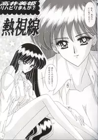 [Bousou!! Fuhatsudan (Takai Biki)] Bishoujo S San (Bishoujo Senshi Sailor Moon)