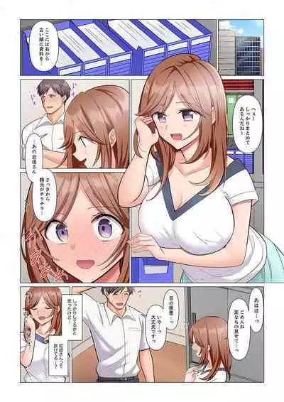 Sukinashi Onna Joshi, Irerarechuu. ~ Iji demo Zecchou o Mitomenai Taikyuu SEX 1-11