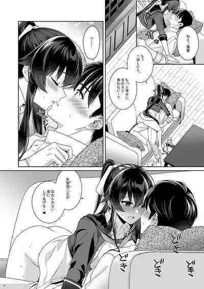 [Rosapersica (Ichinomiya)] Yoru Yahagi -14- Saiai no Saishinei, Kai Ni ni Naru (Kantai Collection -KanColle-) [Digital]