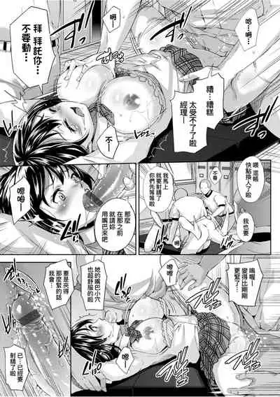 Isekai Teni shita Kodomobeya Oji-san ga Motemote Shujinkou no Torimaki Onna Zenin o Chinpo Dorei ni Site yarimashita.