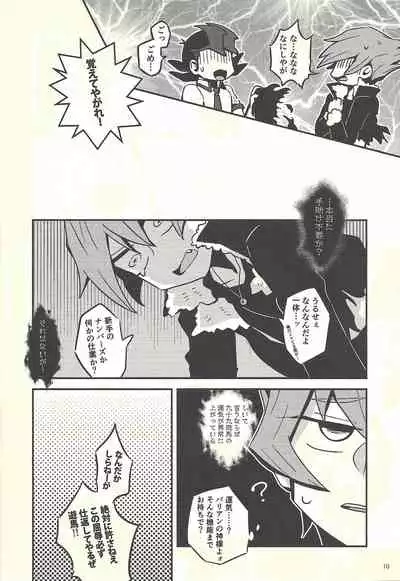 (Ore no Turn 5) [Hatesate (Gawa)] Tsuki Mawari Hoshi Meguru (Yu-Gi-Oh! ZEXAL)