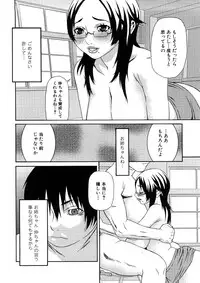 [Anthology] Geki Yaba Anthology Vol. 1 - Naka ni Dashite yo