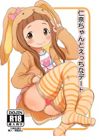 [Meikyoudou (Pocaeri)] Nina-chan to Ecchi na Date (THE IDOLM@STER CINDERELLA GIRLS) [Digital]