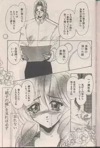 COMIC Papipo 1998-08 [Incomplete]