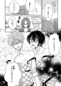 (C90) [Karaage of the Year (Karaage Muchio)] Toshi Shita Sugar Baby Futatabi (Ensemble Stars!)