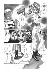 [Takaoka Motofumi] Tokusen!! Gourmet no Mise