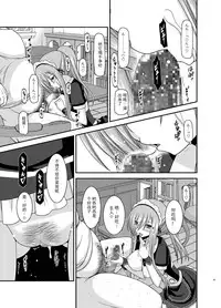 [valssu (Charu)] Melon ga Chou Shindou! R13 (Tales of the Abyss) [Chinese] [黑Q渣渣机翻] [Digital]