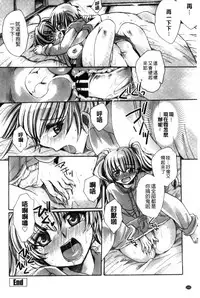 [Amatsuki Ruri] Ore Boku to 7-nin no Yome [Chinese]