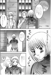 (C74) [Otome no Eden (MIYU)] Koyoi no Utage (Claymore)