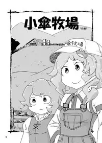 (C84) [Konnyaku Nabe (magifuro Konnyaku)] Koga Ryona (Touhou Project)