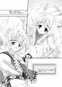 [Przm Star (Kamishiro Midorimaru)] Color of your Spoon. (Valkyrie Profile)