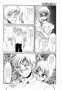 [Umino Yayoi] Initiative -Shudouken-