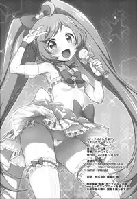 (C87) [Kaniya (Kanyapyi)] Bitch ni kashikoma!? (PriPara)