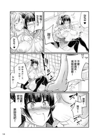 [Zensoku Rider (Tenzen Miyabi)] Inu Live! Sunshine!! (Love Live! Sunshine!!) [Chinese] [沒有漢化] [Digital]