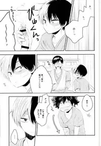 (C89) [Anna (Shima)] Nyuuin! (My Hero Academia)