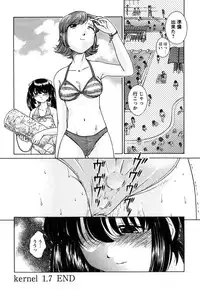 [Himenogi Apo] Kousoku Tsuushin - Restraint Protocol