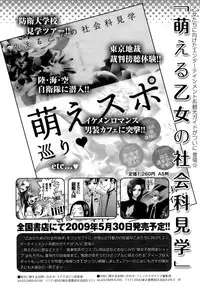 COMIC HOTMiLK 2009-06