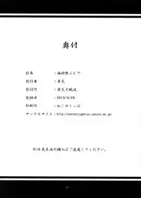 (COMIC1☆7) [Kanten Jigenryuu (Kanten)] Tsubaki Chiramuya (BLAZBLUE) [English]