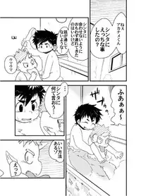 [Natsutama (Daichi Kouta)] Akaname ga Kuru! [Digital]