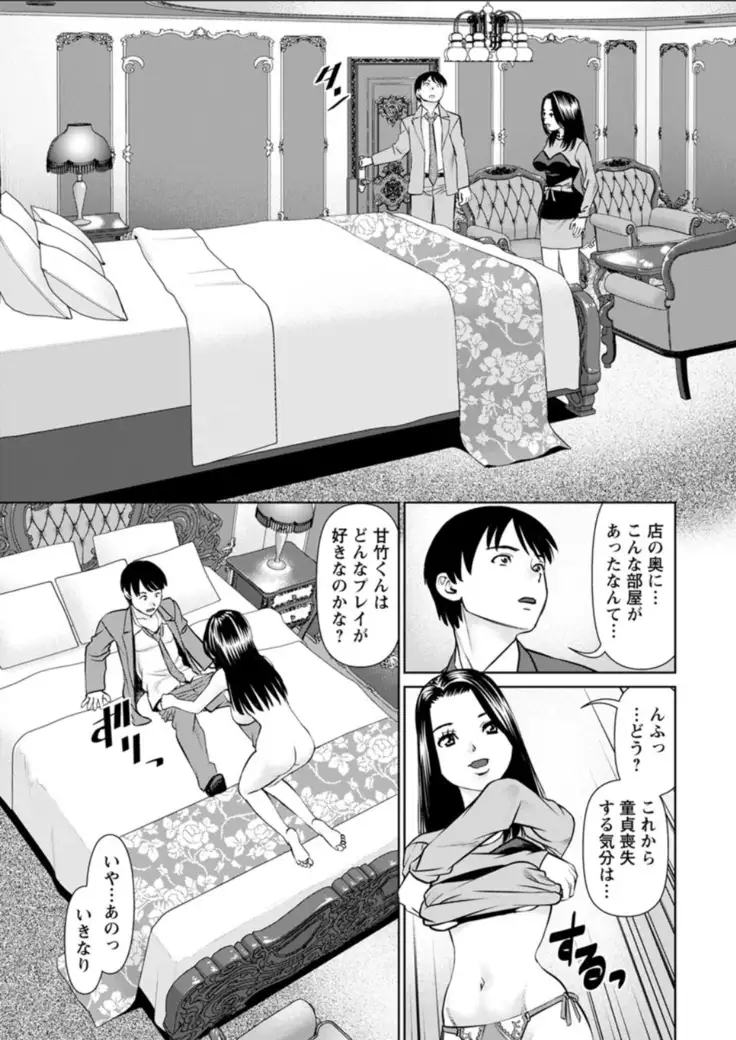 Secret Coffee Shop Chapters 1-8