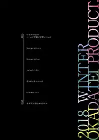 [Okadatei (Okada Kou)] Irotoridori Vol. 1 [Digital]