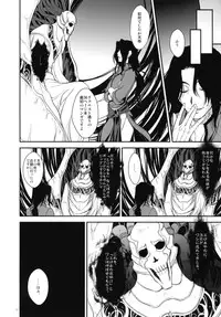 (C78) [Alemateorema (Kobayashi Youkoh)] GARIGARI 25 (Xenogears)