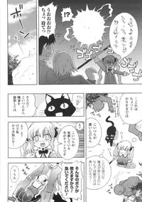 [chaccu] Chijoku Yuugi - Disgrace Play -