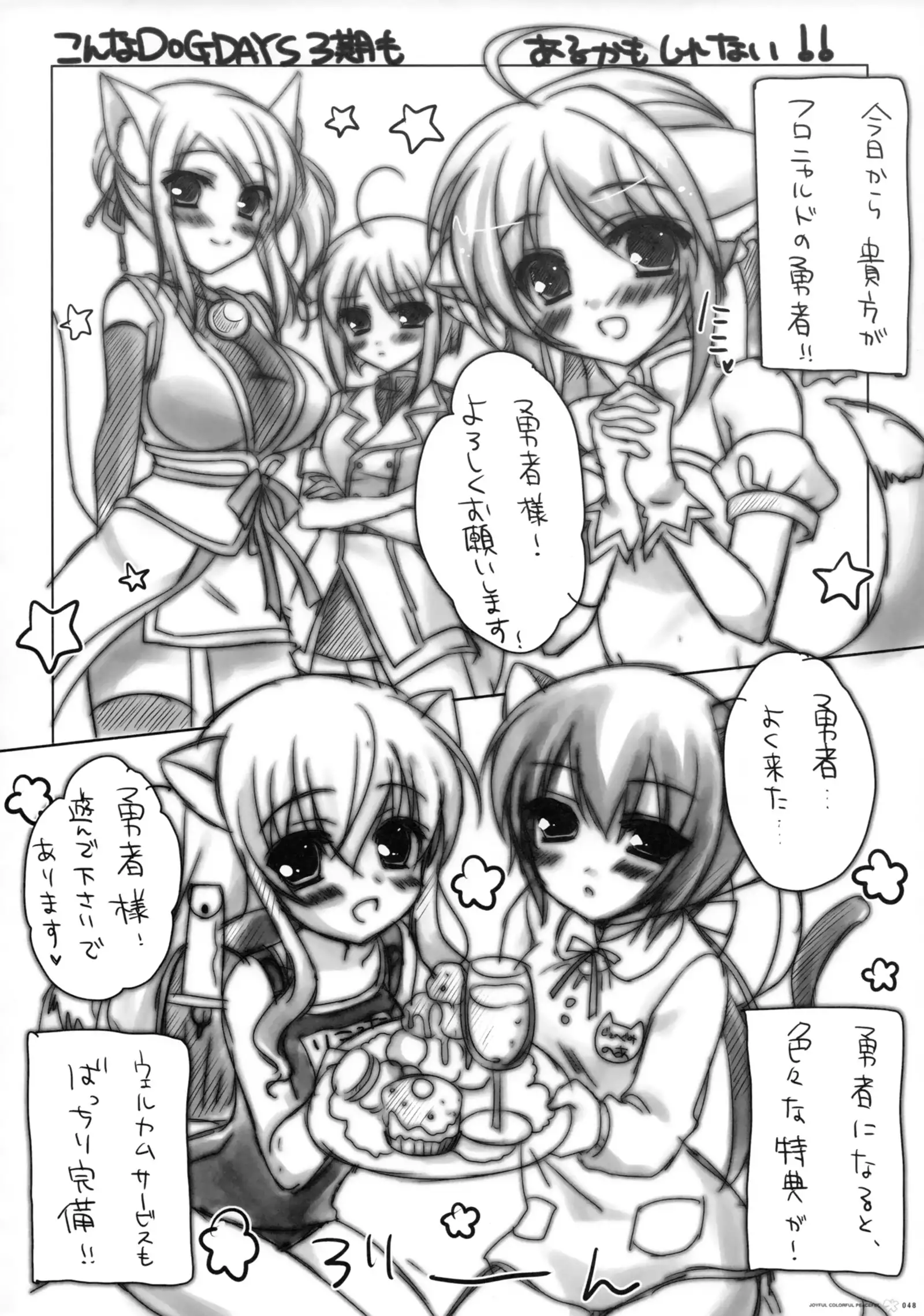 JOYFUL COLORFUL PEACEFUL