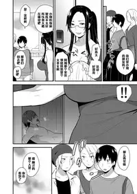 [Mogiki Hayami] Kirei na Onee-san wa Suki desu ka? Dosukebe Body ni Kuwareta Ore 2 [Chinese] [管少女汉化] [Digital]