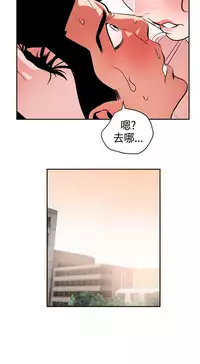 Desire King (慾求王) Ch.1-16 (chinese)