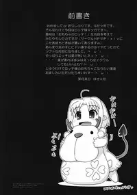 (C80) [PNO Group (Hase☆Yuu)] Boku wa Lotte-sama no Omocha desu ga, Nani ka? (Lotte no Omocha!)