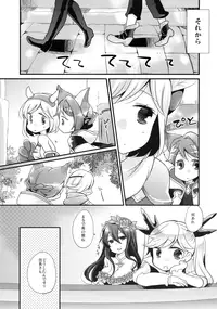 (C90) [P'nK (Kaya)] Jittenshuu no Quatre ga Nakama ni Narimashita (Granblue Fantasy)