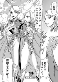 [Tamaki Nozomu] Uchi no Musume ni Te wo Dasu na! -Oyako Heroine Funtousu- Vol.3 [Digital]