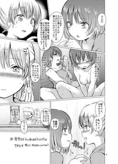 [Chicken Union (Nanamoto)] Handousei 3 [Digital]