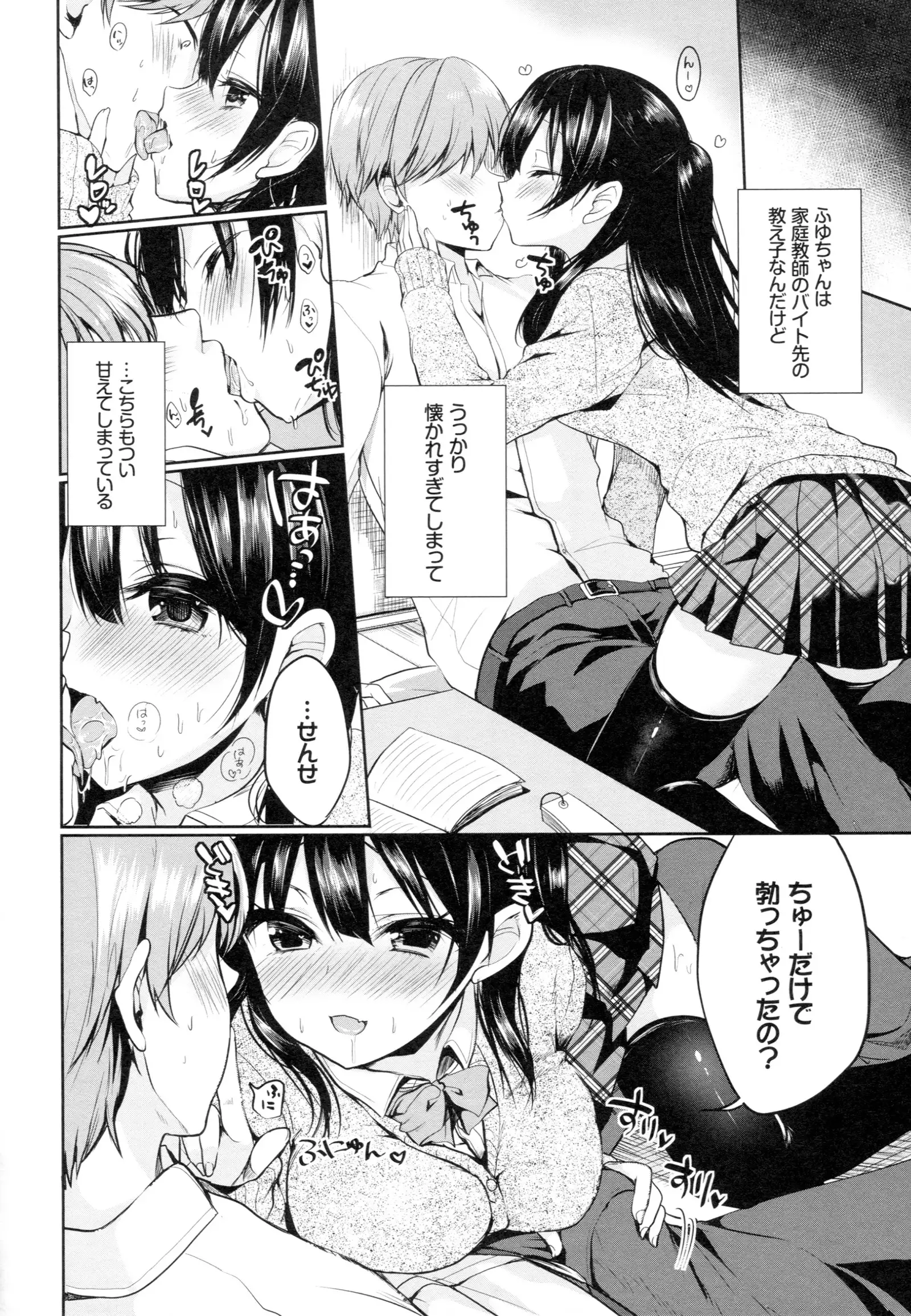 Junai Maniac ~RePure~ B2 Tapestry Tsuki Melon Books Genteiban