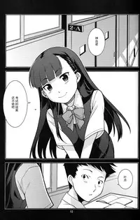 (C89) [MINAMOON (Minazuki Futago)] Gakkyuu Iinchou Hazuki no Baai [Chinese] [CE家族社]