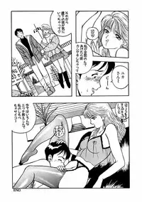 [AKIRA] Abunai Pheromone