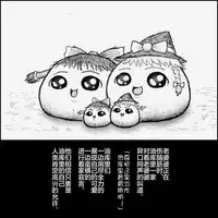 大姊姊与油库里(半生不熟汉化组)