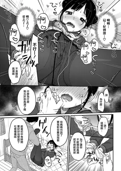 Yaburetatte Ii Tights damono