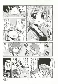 [Chimeishou (Ami Hideto)] ORGEL 3 featuring Asahina Yuuko (Tokimeki Memorial)