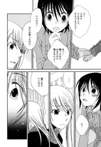 [Kazuma Kowo] Sayonara Folklore