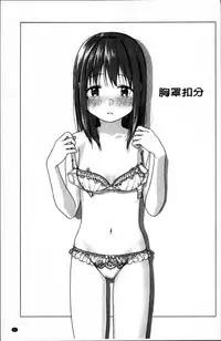 [Nakamura Kuzuyu] Kanojo no Setsuna [Chinese]