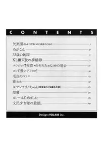 [Yamamoto Johanne] J.P.S - Justice & Peace Spirits