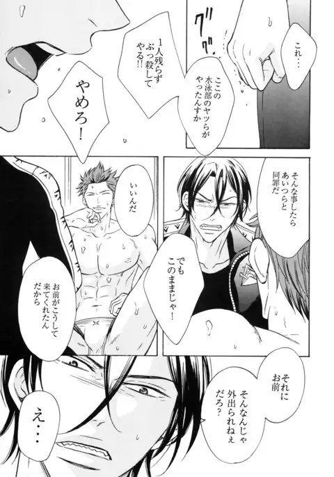 Samezuka Gakuen Bitch Buchou 2