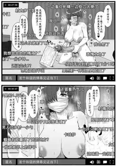 Futa Musume ni Itazura Shicha Ikemasen | 凡扶她娘者,皆不可亵玩