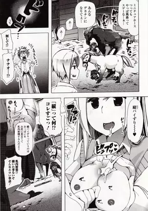 Kemono DIRECT 4 (MD komikkusu NEO)komikku - adaruto,20161027