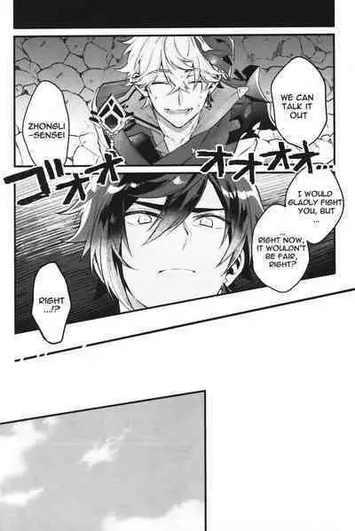 (C99) [Albino no Yuuhatsu (Wu jian, Karasumaru)] Keigan (Genshin Impact) [English]